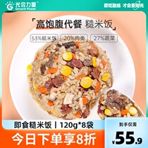 Photosynthetic power Ready-to-eat whole grains Brown rice Fitness low-fat meal replacement Convenient fast food light food lazy food 8 bags