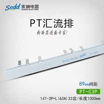 Sodi bus 3P L with leakage 1 4 thick*7 63A circuit breaker wiring row copper 89 distance