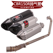 Suitable for motorcycle CBR150R front section CBR150R modified exhaust pipe full Section 10-16 17-19 20 years