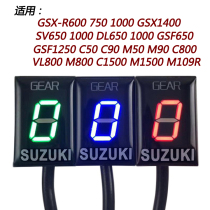 Suitable for motorcycle Suzuki GSX-R600 750 1000 1400 GSF125 modified gear display