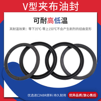 V-shaped clip cloth combined oil seal hydraulic cylinder piston dust-proof rubber fluorine shaft with V-shaped plus cloth combination sealing ring