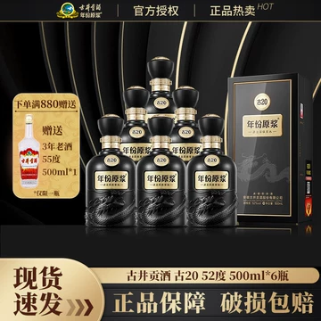 古井20年份原浆-古井20年份原浆促销价格、古井20年份原浆品牌- 淘宝
