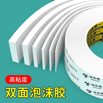 高粘泡棉双面胶-高粘泡棉双面胶促销价格、高粘泡棉双面胶品牌- 淘宝