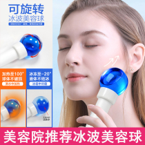 Beauty ice wave ball Korean energy beauty instrument Crystal ball massage face eye Face ice pack into beauty salon