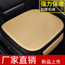 Volkswagen Siteng winter short plush warm car seat cushion three-piece single piece seat cushion rear car pad owner driving