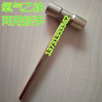 Oxygen acetylene propane dual use wrench valve switch wrench cylinder accessories bottle head valve square plate