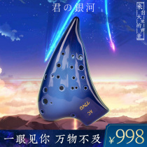 TNG Ocarina Galaxy series re-tube Ocarina AC tone middle tone C tune beginner play play glazed three-tube Ocarina