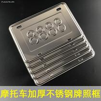 Special license plate holder for rear plate of motorcycle rear board special license plate special license plate frame rear slab plate license plate frame