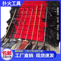 Fire fighting broom Forest 2 No. 2 fire fighting tool No. 3 steel wire torch fire whip stick fire tool