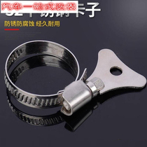 Stainless steel clamp with wrench 6 minutes 1 inch water pipe clamp car wash water gun water pipe joint throat hoop 20mm-32mm