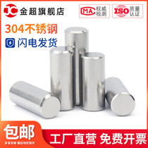 M6M8 pin GB119 standard 304 stainless steel cylindrical pin pin pin fixing pin solid Pin Pin