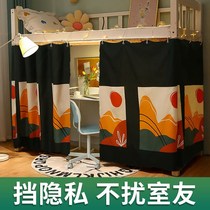 The lower table covers the curtains the students dormitory table curtains the upper and lower bunk curtains the female blackout dormitory bed curtains the daily department