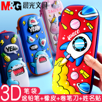 Morning light cartoon pen bag Multi-functional primary school pencil bag Large capacity creative pen bag First grade creative stationery box Simple 3D stationery Kindergarten pencil storage bag Cute pen bag