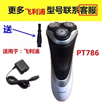Suitable for Philips razor charger charging cable Razor shaver power cord HQ8505 PT786 Accessories