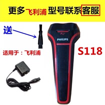 Suitable for Philips Razor charger cable Philips Razor shaver power cord a00390S118 Accessories
