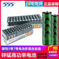 555 Battery 5 No. 7 high power zinc manganese carbon 1 5v toy TV air conditioner remote control with No. 5 7