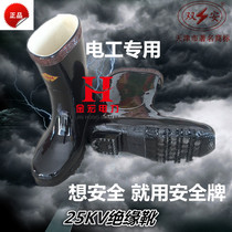 25KV high voltage insulated boots Tianjin Shuangan safety brand 25kv electrical insulated boots Electrical insulated rubber shoes Labor insurance shoes