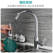 Fao Bathroom 304 Stainless Steel Pull-out Kitchen Tap Double Out Water Hot And Cold Wash Basin Sink Tap