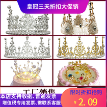 Crown cake decoration ornaments adult children queen birthday pearl crown party baking decoration Net red plug-in