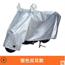 New day into Lingering electric car Anti-rain cover motorcycle Clover clothes electric bottle car sunscreen cover cloth cover cloth thickened dust-proof