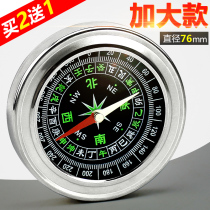 Portable compass outdoor high precision adult children student multifunction off-road large number vehicle finger north needle compass