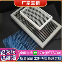 Diamond hole aluminum grid aluminum veneer aluminum alloy plate exterior wall decoration ceiling curtain wall