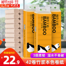 Pure bamboo workshop true color bamboo pulp paper toilet paper wholesale box home toilet paper coreless small roll paper 42 rolls