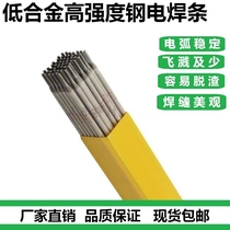 Special sales E6013 electrode E7018 electrode E7016 E6011 electrode 2 6mm-3 2mm 4 0mm