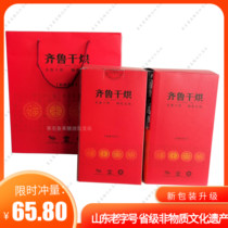 Lewu Old Dry Baking Gift Box Shandong LeWuite Prolific Ziruqian Dried Tea Gift Box Yellow Tea Laai Wufu Tea 900g