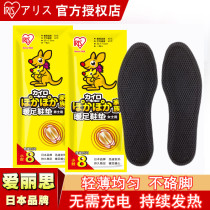 Japan Alice self-heating insole men and womens foot heating extended plus size foot pad cold-proof warm foot hot patch