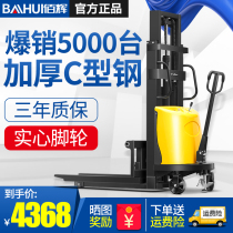 Baihui stacker semi-electric small hydraulic forklift automatic lifting forklift 1 ton 2 ton lifting truck