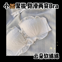 Xiaobaiyun small chest gathered underwear womens rimless thin bra set strapless non-slip invisible bra summer
