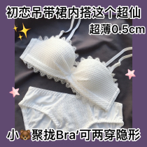 (Small breasts gather) thin underwear women strapless non-slip bra invisible bra wrap summer XX