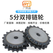 5-point double-row sprocket accessories Daquan 10a industrial machinery transmission double-row chain gear combination transmission double gear