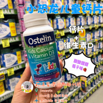  Australia Ostelin Ostelin Childrens Calcium Tablets VD Vitamin D Dinosaur Calcium Calcium Chewable Tablets 90 Tablets