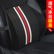 Ice silk woven car waist Seat car back four seasons seat waist cushion ice silk waist pillow