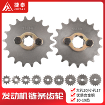 Off-road motorcycle vertical engine small chain Disc 10-18 tooth front sprocket 428 chain mounting hole 20 inner hole