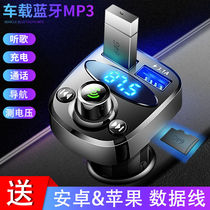 Modern ix35 leading figure Touch Reina Car Bluetooth mp3 charger u inventory cigarette type FM receiver