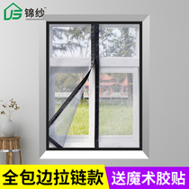 Customized Velcro invisible zipper anti-mosquito screen screen self-adhesive home simple self-stick non-hole custom window mesh