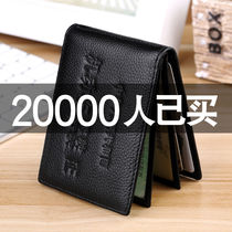 Driver's license leather leather leather driving license leather card bag men's and women's large capacity card set ID card protective cover