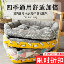 Kennel Summer four seasons universal small large dog and cat nest Winter warm pet mat Teddy dog supplies bed