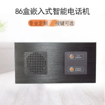 Hotel room 86 box panel wall smart phone one-key dial bathroom embedded wall-mounted hands-free phone