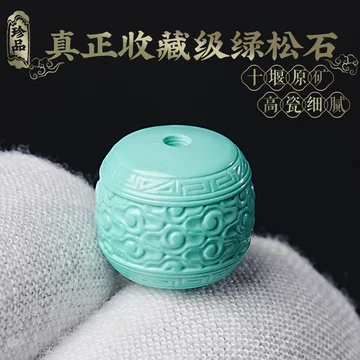 十堰天顺绿松石腰珠-十堰天顺绿松石腰珠促销价格、十堰天顺绿松石腰珠
