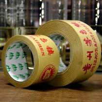 Farmhouse all kinds of Guizhou Maotai town sealing glue distillery sealing large roll tape without leaving traces Wine supplies white