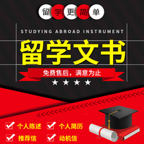 Study abroad documents Personal statement Ph D Expert tutor Professor English Letter of recommendation writing Application for writing