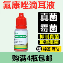 Fluconazole ear drops antifungal fungal infection mold middle ear otitis external otitis ear antipruritic antibacterial ear wash