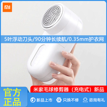 Xiaomi Mijia hair ball trimmer Household rechargeable does not hurt clothes to remove hair ball shaving fluff hair machine