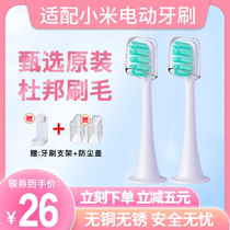 Electric toothbrush head Suitable for Xiaomi Mijia T500 300 100 mes603 602 601 ddys01sks