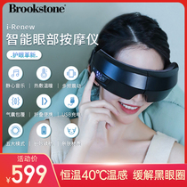 Brookstone Eye Massager Eye Massager Eye Mask Relieve Fatigue Eye Protector Hot Compress Vibration Eye Protection