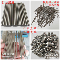 304 stainless steel wire adjustable linear hard spring wire precision cutting round bar capillary aluminum tube aluminum square bar flat steel tube